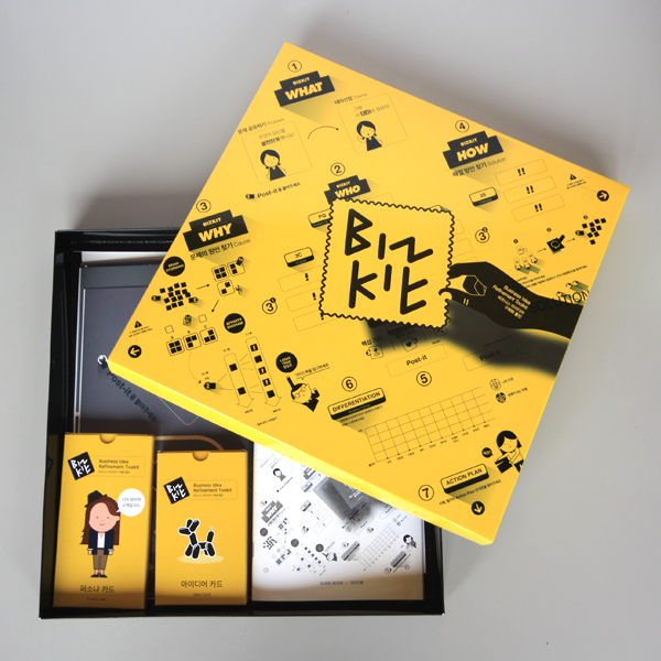 비즈킷 툴킷 세트