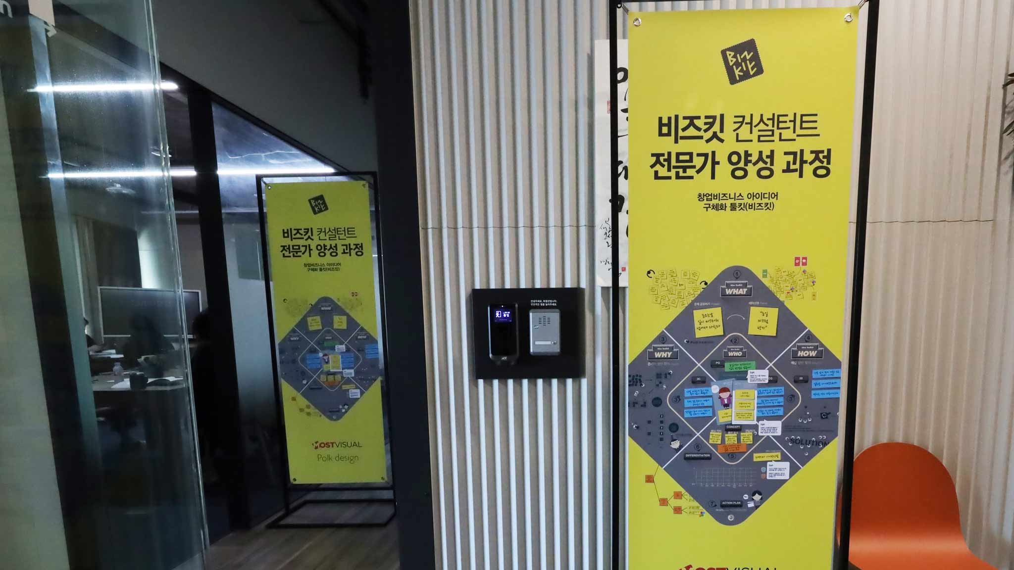 컨설턴트 양성과정 안내